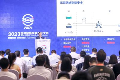 聚智成势 协同向新 中信科智联精彩亮相2023世界智能网联汽车大会