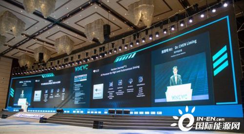 智驱未来·绿动全球 从世界新能源汽车大会共识看智能网联汽车新发展