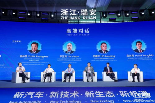 2023国际新能源智能网联汽车创新生态大会在瑞召开 世界智能网联汽车大会的链接驱动